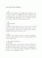 정상과 이상을 비교하여 토론해봅시다. 2페이지