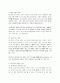 정상과 이상을 비교하여 토론해봅시다. 3페이지
