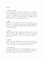 정상과 이상을 비교하여 토론해봅시다. 4페이지