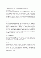 정상과 이상을 비교하여 토론해봅시다. 5페이지