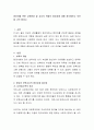 영유아를 위한 교육환경 및 교사의 역할의 중요성에 대해 생각해보고 의견을 나눠 봅시다. 2페이지