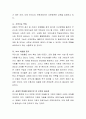 영유아를 위한 교육환경 및 교사의 역할의 중요성에 대해 생각해보고 의견을 나눠 봅시다. 3페이지