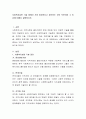 사회복지실천 기술 중에서 가장 중요하다고 생각하는 것이 무엇이며 그 이유에 대해서 설명. 2페이지