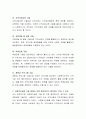 사회복지실천 기술 중에서 가장 중요하다고 생각하는 것이 무엇이며 그 이유에 대해서 설명. 3페이지
