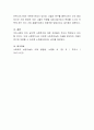 사회복지실천 기술 중에서 가장 중요하다고 생각하는 것이 무엇이며 그 이유에 대해서 설명. 4페이지