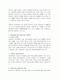 무상보육정책의 장단점에 대해 토론. 5페이지