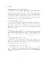 『커맨딩 하이츠 (Commanding Heights)』 [미국 PBS 다큐멘터리 감상문]  2페이지