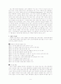대부업 광고 증가에 따른 사채의 위험성 간과와 그 문제점 파악 및 대처방안 모색 [대출 위험성] 4페이지