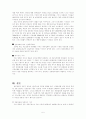 대부업 광고 증가에 따른 사채의 위험성 간과와 그 문제점 파악 및 대처방안 모색 [대출 위험성] 5페이지
