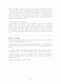 대부업 광고 증가에 따른 사채의 위험성 간과와 그 문제점 파악 및 대처방안 모색 [대출 위험성] 6페이지