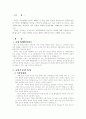 교통경제학에 대한 전반적인 이해 2페이지