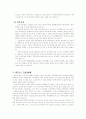교통경제학에 대한 전반적인 이해 4페이지