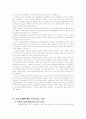 교통경제학에 대한 전반적인 이해 5페이지
