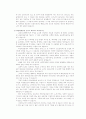 교통경제학에 대한 전반적인 이해 9페이지