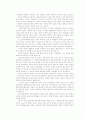 교통경제학에 대한 전반적인 이해 11페이지