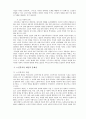 고령화 시대에 따른 노인복지문제와 해결방안에 관한 연구 4페이지