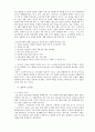 고령화 시대에 따른 노인복지문제와 해결방안에 관한 연구 5페이지