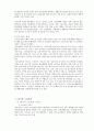 고령화 시대에 따른 노인복지문제와 해결방안에 관한 연구 7페이지