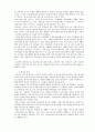 고령화 시대에 따른 노인복지문제와 해결방안에 관한 연구 9페이지