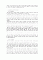 고령화 시대에 따른 노인복지문제와 해결방안에 관한 연구 10페이지