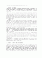 고령화 시대에 따른 노인복지문제와 해결방안에 관한 연구 11페이지
