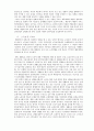고령화 시대에 따른 노인복지문제와 해결방안에 관한 연구 12페이지
