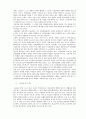고령화 시대에 따른 노인복지문제와 해결방안에 관한 연구 13페이지