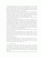 고령화 시대에 따른 노인복지문제와 해결방안에 관한 연구 14페이지