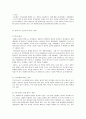 지구온난화가 인간에게 미치는 영향과 해결방안 4페이지