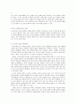 지구온난화가 인간에게 미치는 영향과 해결방안 5페이지