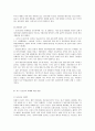 지구온난화가 인간에게 미치는 영향과 해결방안 6페이지