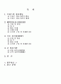 프랑스의 정보기관  2페이지