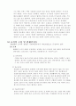 프랑스의 정보기관  7페이지
