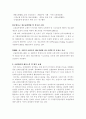 [수사기획][보험사기단속 및 수사기획, 형사정책방안] 10페이지
