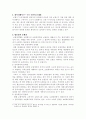 [수사기획][보험사기단속 및 수사기획, 형사정책방안] 14페이지