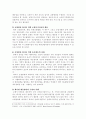 [수사기획][보험사기단속 및 수사기획, 형사정책방안] 16페이지