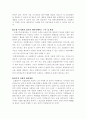 [수사기획][보험사기단속 및 수사기획, 형사정책방안] 18페이지