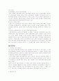 [수사기획][보험사기단속 및 수사기획, 형사정책방안] 20페이지