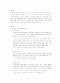 인터넷 공유프로그램들이 미치는 영향 과 나아갈 방향  3페이지