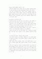 인터넷 공유프로그램들이 미치는 영향 과 나아갈 방향  5페이지
