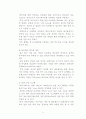 인터넷 공유프로그램들이 미치는 영향 과 나아갈 방향  6페이지