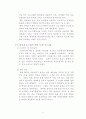 인터넷 공유프로그램들이 미치는 영향 과 나아갈 방향  8페이지