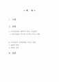 이라크전쟁이 경제에 미치는 영향  2페이지