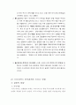 이라크전쟁이 경제에 미치는 영향  4페이지