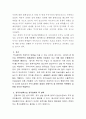 이라크전쟁이 경제에 미치는 영향  5페이지