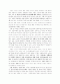 이라크전쟁이 경제에 미치는 영향  7페이지