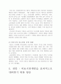 의료시장 개방에 따른 영향과 국내 의료계 발전 방안  4페이지