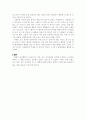 브랜드의 가치와 그에 따른 소비자들의 소비심리  4페이지