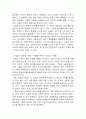 기업의 사회적 책임 수행을 위한 NGO의 역할  5페이지
