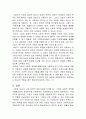 기업의 사회적 책임 수행을 위한 NGO의 역할  6페이지
